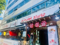산성골 - 수유역 숯불돼지갈비, 한우 맛집 - 다이닝코드