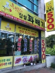 행복한찹쌀꽈배기 - 봉담 꽈배기, 찹쌀꽈배기 맛집 - 다이닝코드