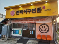 진미식당 - 나주 아구찜, 볶음밥 맛집 - 다이닝코드