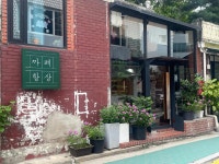 까페 항상 - 강동구청역 커피, 카페 맛집 - 다이닝코드