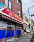 파도식당 - 제주동문시장 고기국수, 멸치국수 맛집 - 다이닝코드