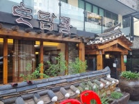 토담골 논현동점 - 논현 한식, 한정식 맛집 - 다이닝코드