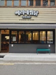 쎄리네찜닭 - 홍대 찜닭, 누룽지 맛집 - 다이닝코드