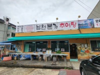 남원본가맛추어탕 - 가평 추어탕, 추어튀김 맛집 - 다이닝코드