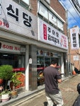 배들식당 - 순천 한식 맛집 - 다이닝코드