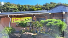 원조항아리 동치미국수 - 퇴촌 비빔국수, 동치미국수 맛집 - 다이닝코드