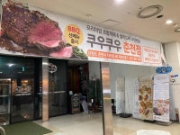 쿠우쿠우 춘천직영점 - 춘천 초밥뷔페, 뷔페 맛집 - 다이닝코드