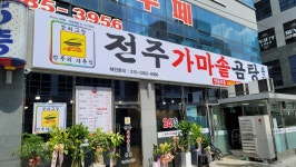 전주가마솥곰탕 본점 - 구래 곰탕, 한우소머리곰탕 맛집 - 다이닝코드