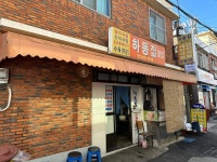 하동집 - 괴정 국밥, 따로국밥 맛집 - 다이닝코드