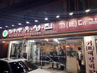 장위동유성집 고대점 - 고대 한우, 한우등심 맛집 - 다이닝코드