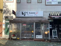 남포수제비 - 정관 수제비 맛집 - 다이닝코드