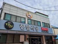 한밭식당 - 광천 불고기, 한우불고기 맛집 - 다이닝코드