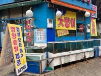 멍청이수산 - 양평동 광어회, 횟집 맛집 - 다이닝코드