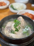 서울녹각삼계탕 - 용인 삼계탕, 녹각삼계탕 맛집 - 다이닝코드