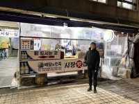 시장횟집 - 부산진역 횟집, 포장횟집 맛집 - 다이닝코드