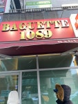 바게트1089 - 방학역 크라상, 빵집 맛집 - 다이닝코드