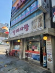명태사랑 - 부천 명태조림, 가오리찜 맛집 - 다이닝코드