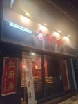 홍주방 부산대점 - 부산대 마라탕, 마라샹궈 맛집 - 다이닝코드