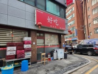 하우츠 - 개포동 짜장면, 중국집 맛집 - 다이닝코드