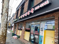 최가네 양평해장국 번동본점 - 수유역 해장국, 선지해장국 맛집 - 다이닝코드