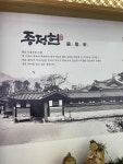 종정헌 - 양산 한정식, 보리굴비 맛집 - 다이닝코드