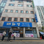 태화장 - 아주대 돼지국밥, 국밥 맛집 - 다이닝코드