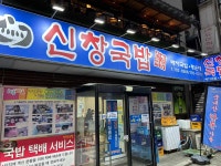 신창국밥 - 해운대 돼지국밥 맛집 - 다이닝코드