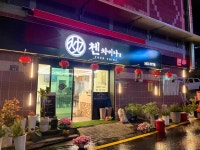 첸차이나 - 부산북구 중식당 맛집 - 다이닝코드