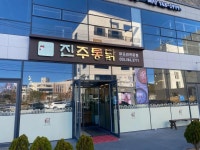 진주통닭 - 진주 닭, 닭찜 맛집 - 다이닝코드