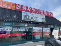 신흥우렁이전문식당 - 당진 쌈밥, 우렁 맛집 - 다이닝코드