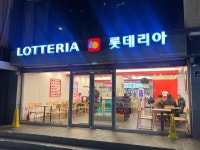 롯데리아 청량리점 - 청량리 버거, 토마토 맛집 - 다이닝코드