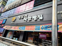 빵굼터 인천임학역점 - 임학역 빵 맛집 - 다이닝코드