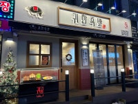 귀한족발 인천동암점 - 동암역 족발, 보쌈 맛집 - 다이닝코드