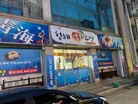 청해수산 - 홍천 횟집, 광어회 맛집 - 다이닝코드