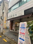 장터칼국수 - 양재 칼국수, 바지락칼국수 맛집 - 다이닝코드
