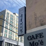 순흥기지떡 영주점 - 영주 카스테라, 인절미 맛집 - 다이닝코드