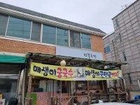 선불후면 - 파주 육회, 도토리 맛집 - 다이닝코드