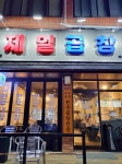 제일곱창 제주직영점 - 연동 곱창, 대창 맛집 - 다이닝코드