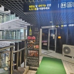 가능식당 - 마곡 삼겹살, 고기집 맛집 - 다이닝코드