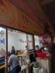 장터분식 - 포항죽도시장 수제비, 칼제비 맛집 - 다이닝코드