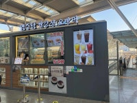 영주당쌀강정오방떡 - 서울역 오방떡, 쌀강정 맛집 - 다이닝코드