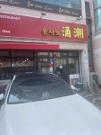 용차오 - 울산달동 짬뽕, 중식 맛집 - 다이닝코드