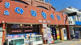곰소 아리랑 식당 - 부안 한식 맛집 - 다이닝코드