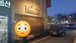 곰방와 - 불당동 이자카야, 술집 맛집 - 다이닝코드