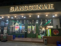 상구네돼지구이 테크노폴리스점 - 대구달성군 삼겹살, 돼지구이 맛집 - 다이닝코드