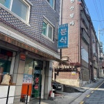 파란하늘 - 쌍문 분식, 치즈밥 맛집 - 다이닝코드