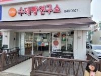 수제빵연구소 - 아산 빵, 단팥빵 맛집 - 다이닝코드