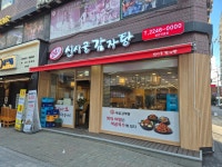 신사골감자탕 장안점 - 장안동 감자탕, 뼈해장국 맛집 - 다이닝코드