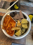 오늘떡볶이해 - 라페스타 떡볶이, 종합분식 맛집 - 다이닝코드