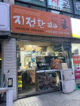 지정환임실치즈피자 구리인창점 - 구리 피자, 치즈크러스트 맛집 - 다이닝코드
